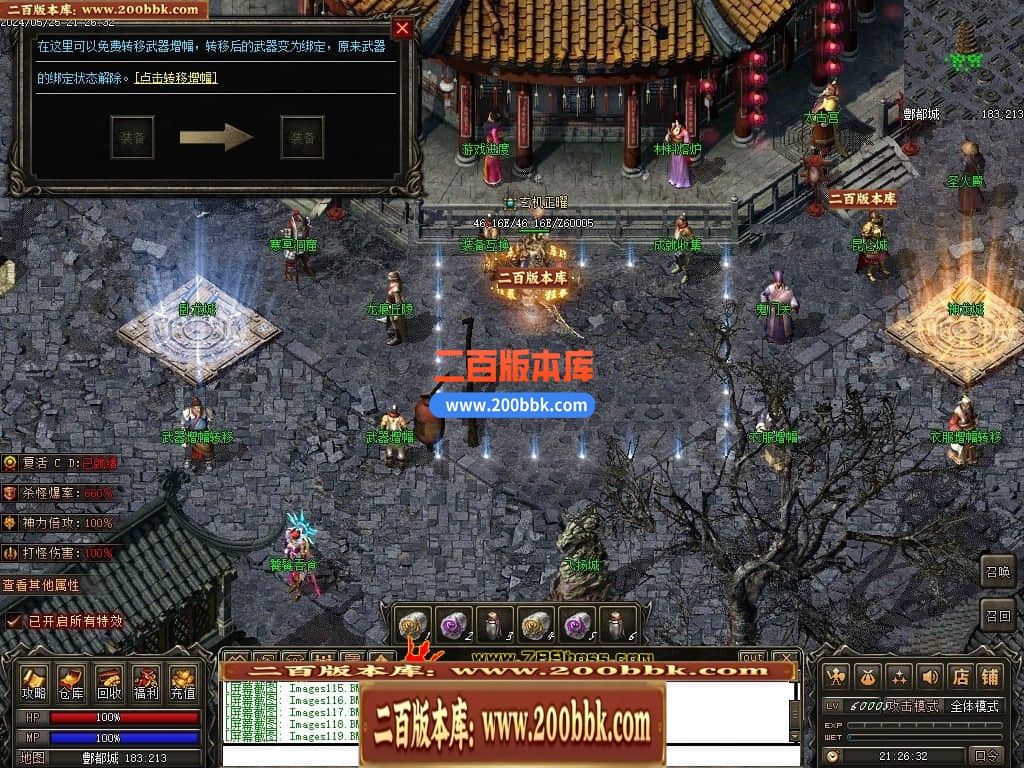 04月天影传说第七季三职业传奇版本库-传奇单机版下载-翎风引擎 - 翎风
