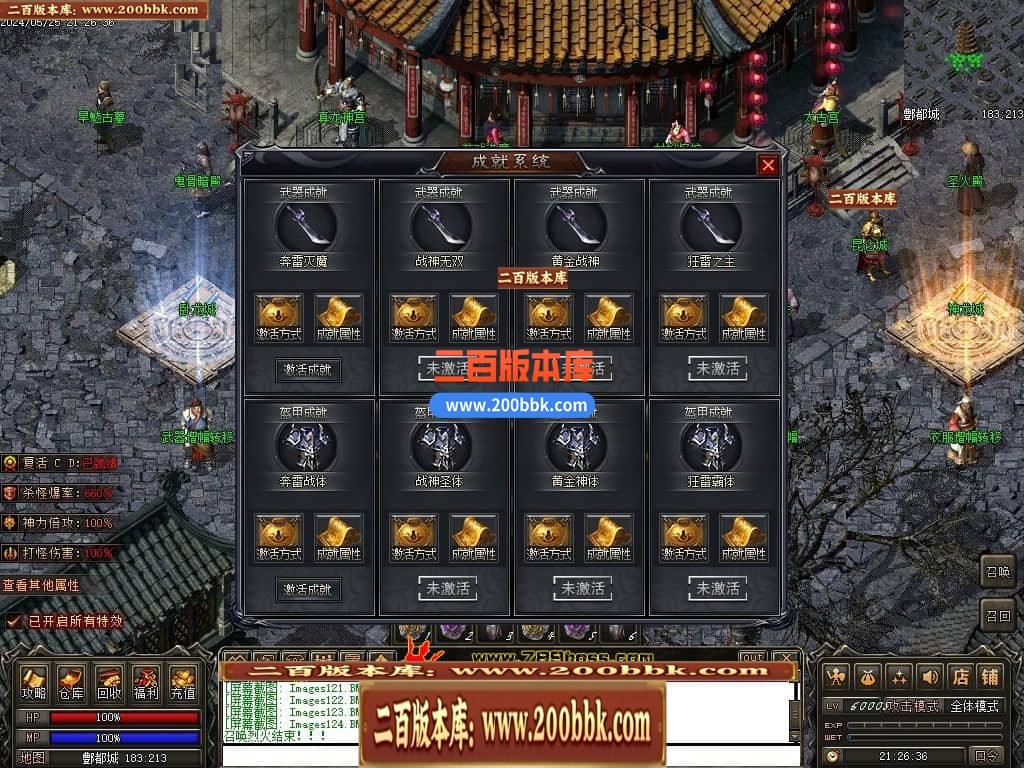 04月天影传说第七季三职业传奇版本库-传奇单机版下载-翎风引擎 - 翎风