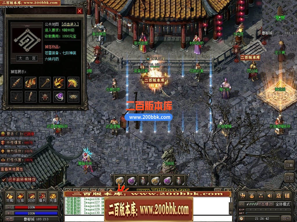 04月天影传说第七季三职业传奇版本库-传奇单机版下载-翎风引擎 - 翎风