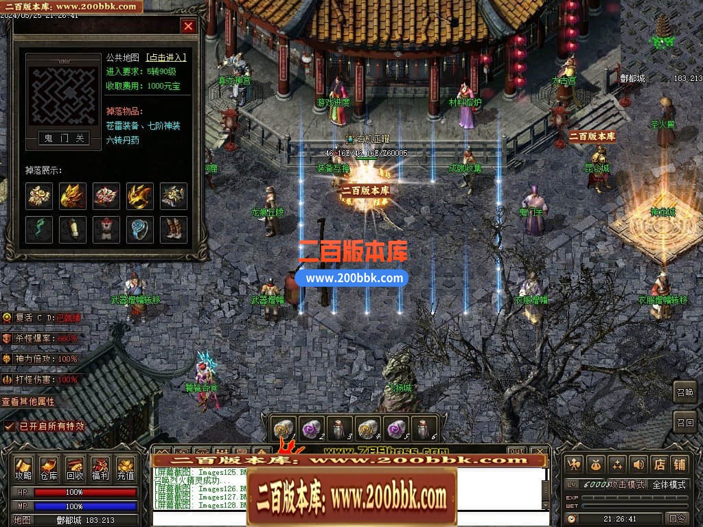 04月天影传说第七季三职业传奇版本库-传奇单机版下载-翎风引擎 - 翎风