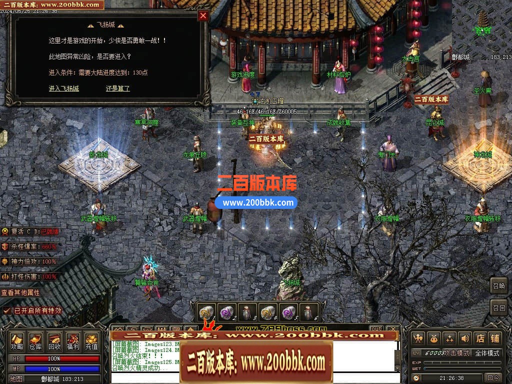 04月天影传说第七季三职业传奇版本库-传奇单机版下载-翎风引擎 - 翎风