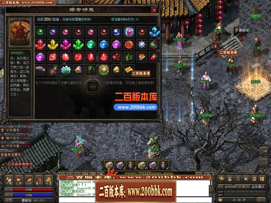 04月天影传说第七季三职业传奇版本库-传奇单机版下载-翎风引擎 - 翎风