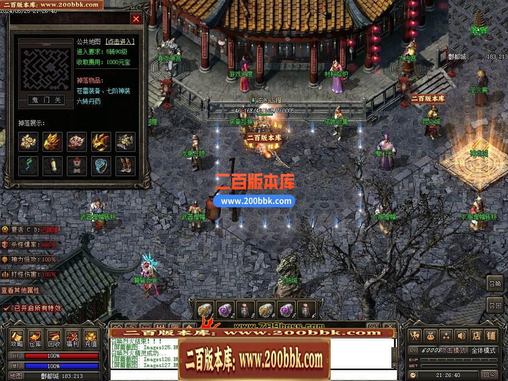 04月天影传说第七季三职业传奇版本库-传奇单机版下载-翎风引擎 - 翎风