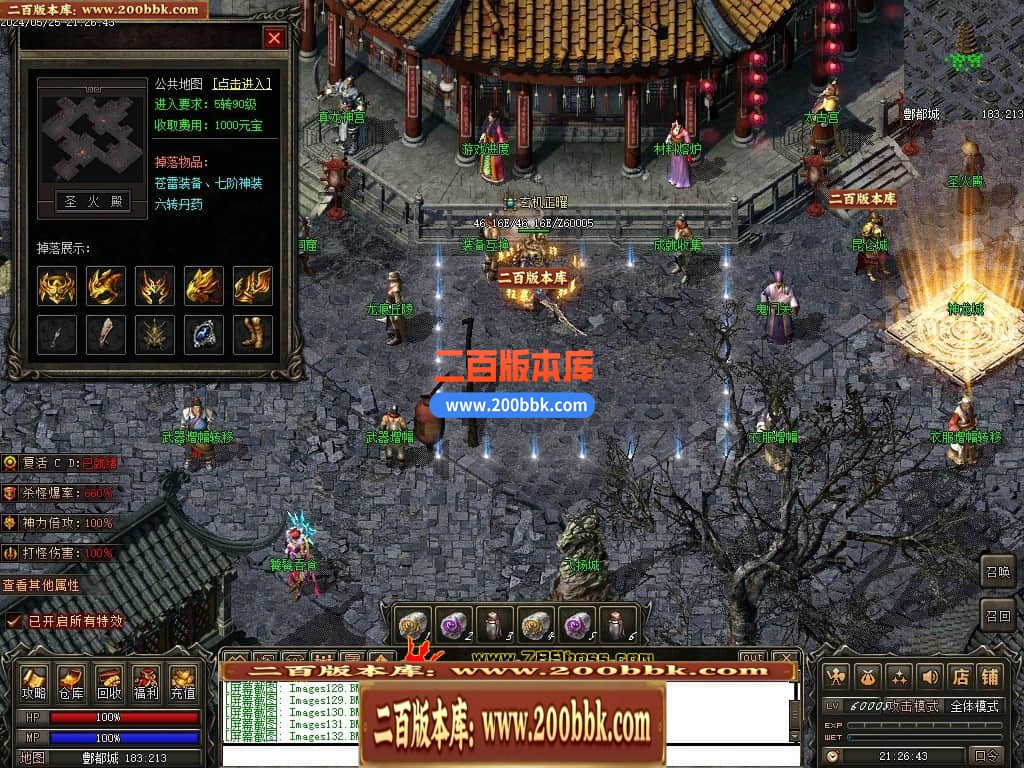 04月天影传说第七季三职业传奇版本库-传奇单机版下载-翎风引擎 - 翎风