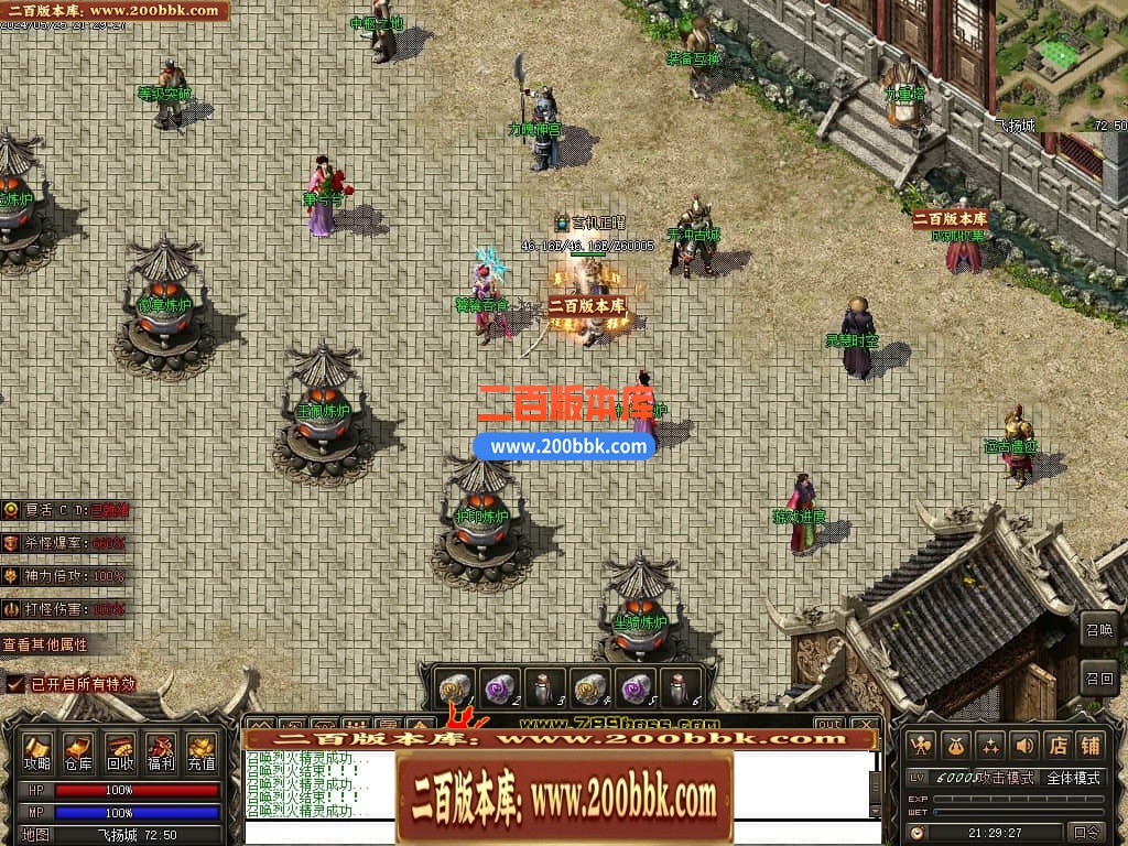 04月天影传说第七季三职业传奇版本库-传奇单机版下载-翎风引擎 - 翎风