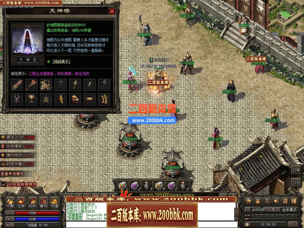 04月天影传说第七季三职业传奇版本库-传奇单机版下载-翎风引擎 - 翎风