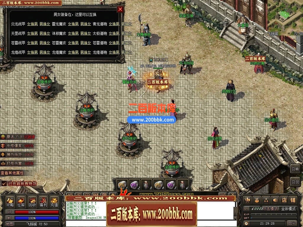 04月天影传说第七季三职业传奇版本库-传奇单机版下载-翎风引擎 - 翎风