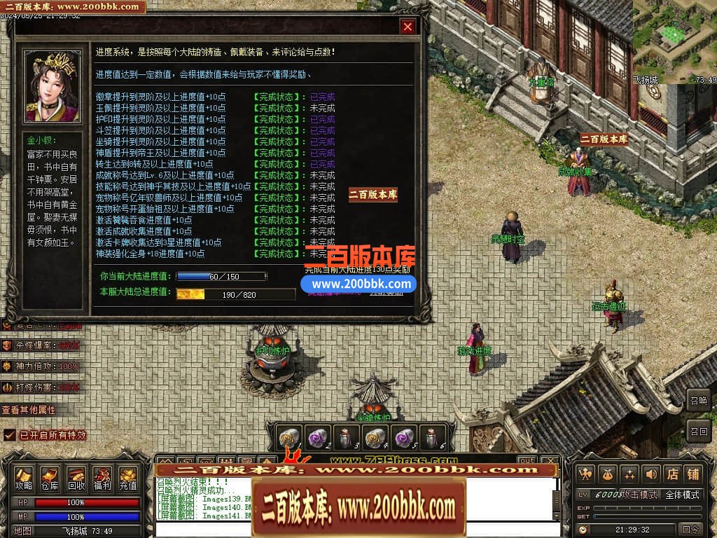 04月天影传说第七季三职业传奇版本库-传奇单机版下载-翎风引擎 - 翎风