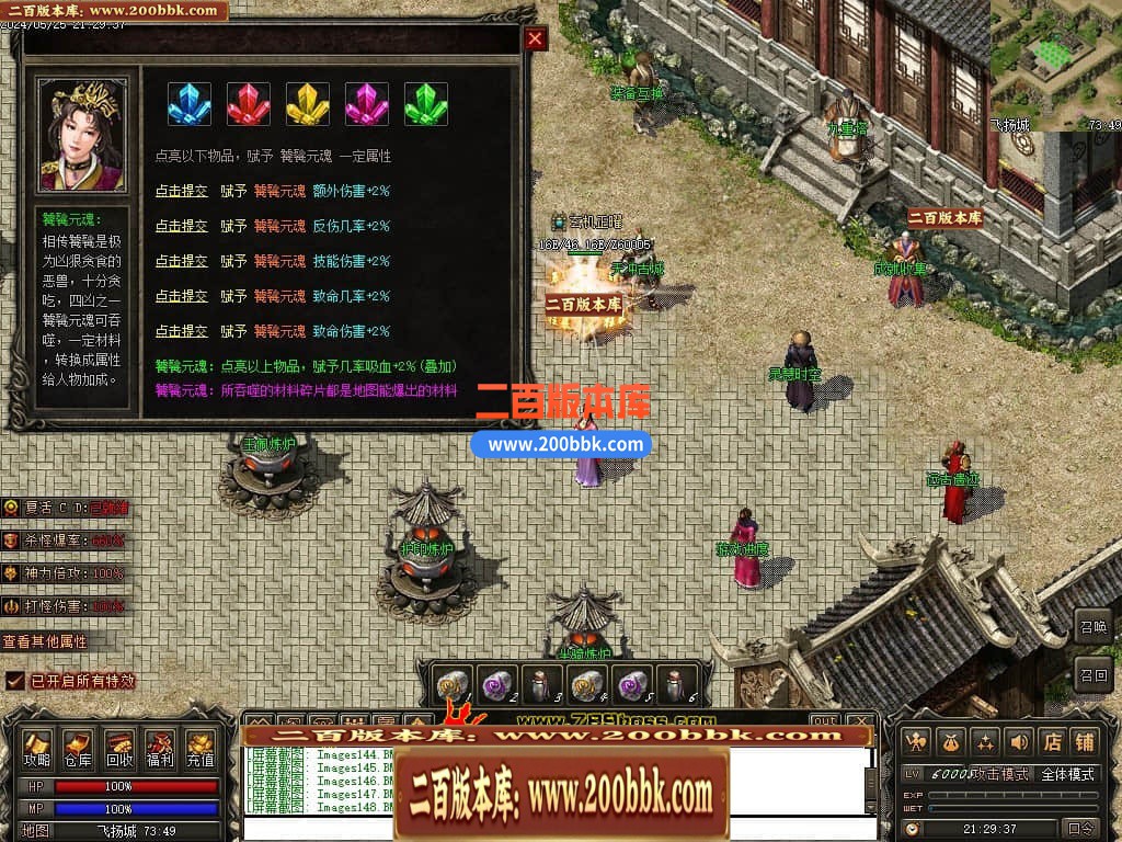 04月天影传说第七季三职业传奇版本库-传奇单机版下载-翎风引擎 - 翎风