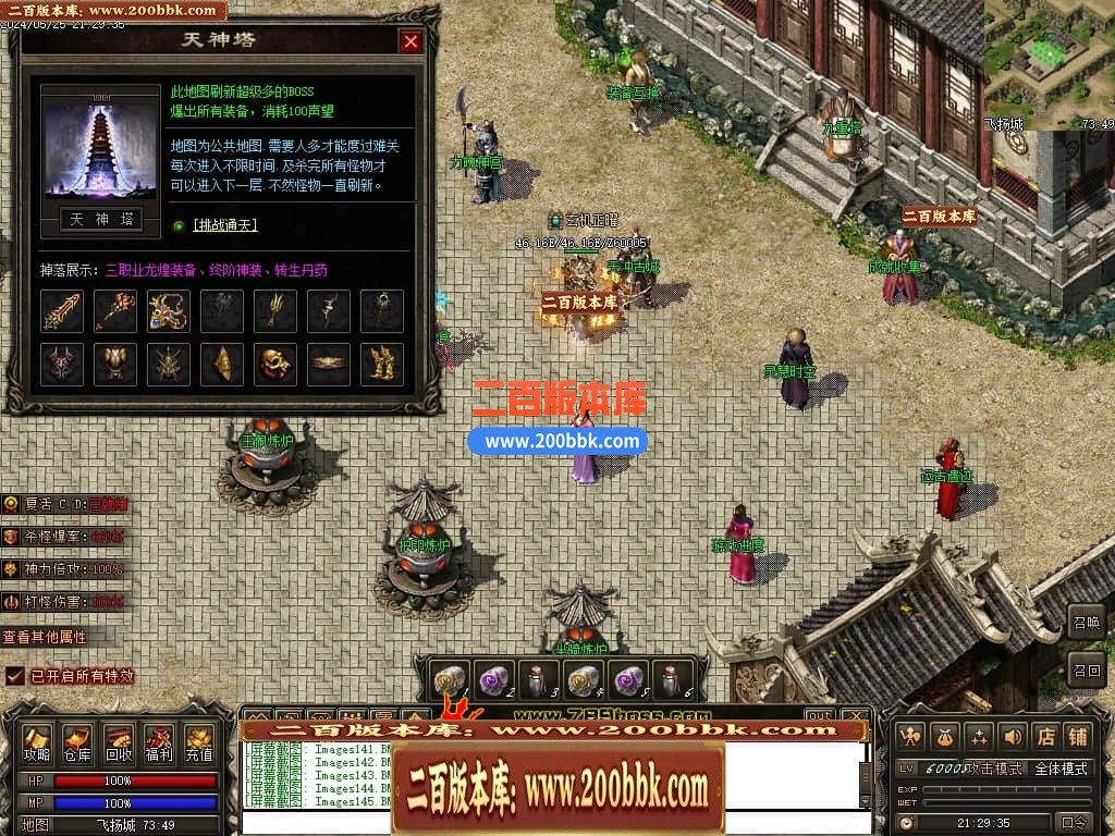 04月天影传说第七季三职业传奇版本库-传奇单机版下载-翎风引擎 - 翎风