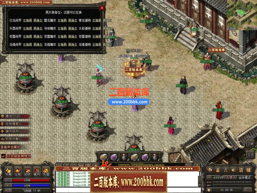 04月天影传说第七季三职业传奇版本库-传奇单机版下载-翎风引擎 - 翎风