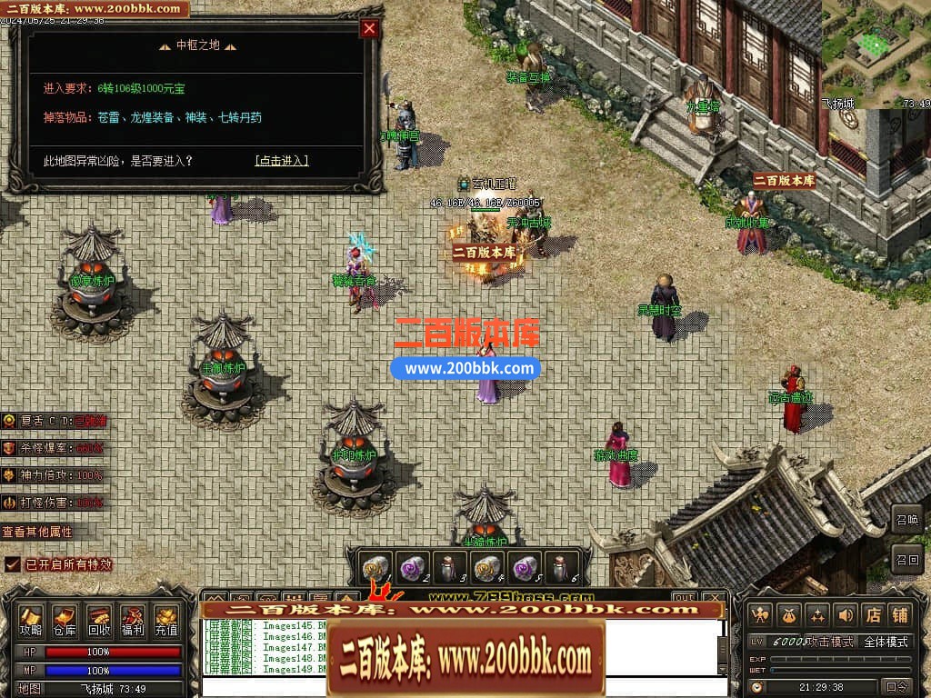 04月天影传说第七季三职业传奇版本库-传奇单机版下载-翎风引擎 - 翎风