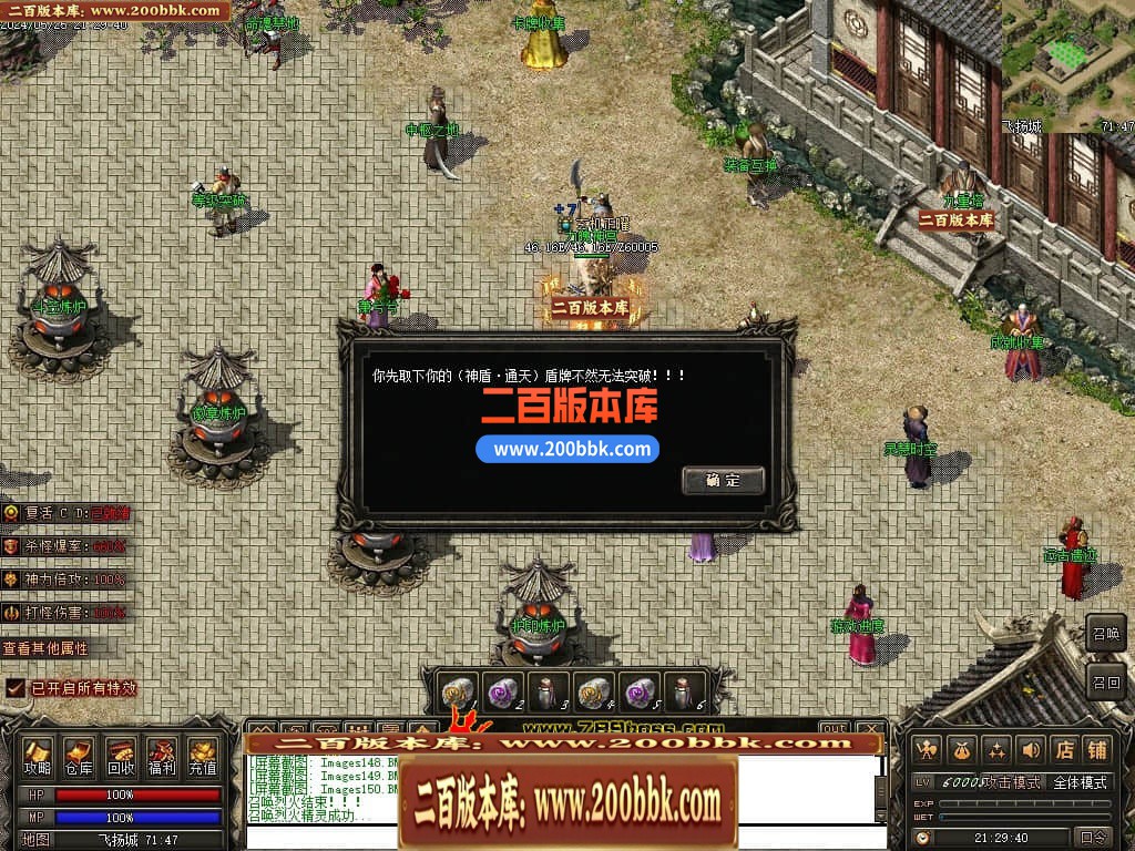 04月天影传说第七季三职业传奇版本库-传奇单机版下载-翎风引擎 - 翎风