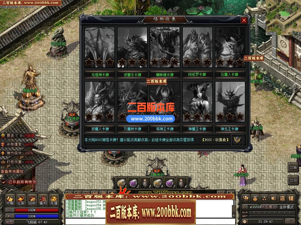 04月天影传说第七季三职业传奇版本库-传奇单机版下载-翎风引擎 - 翎风