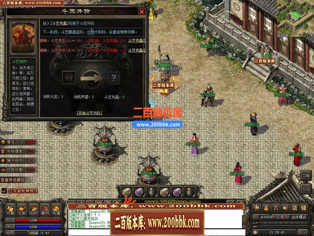 04月天影传说第七季三职业传奇版本库-传奇单机版下载-翎风引擎 - 翎风