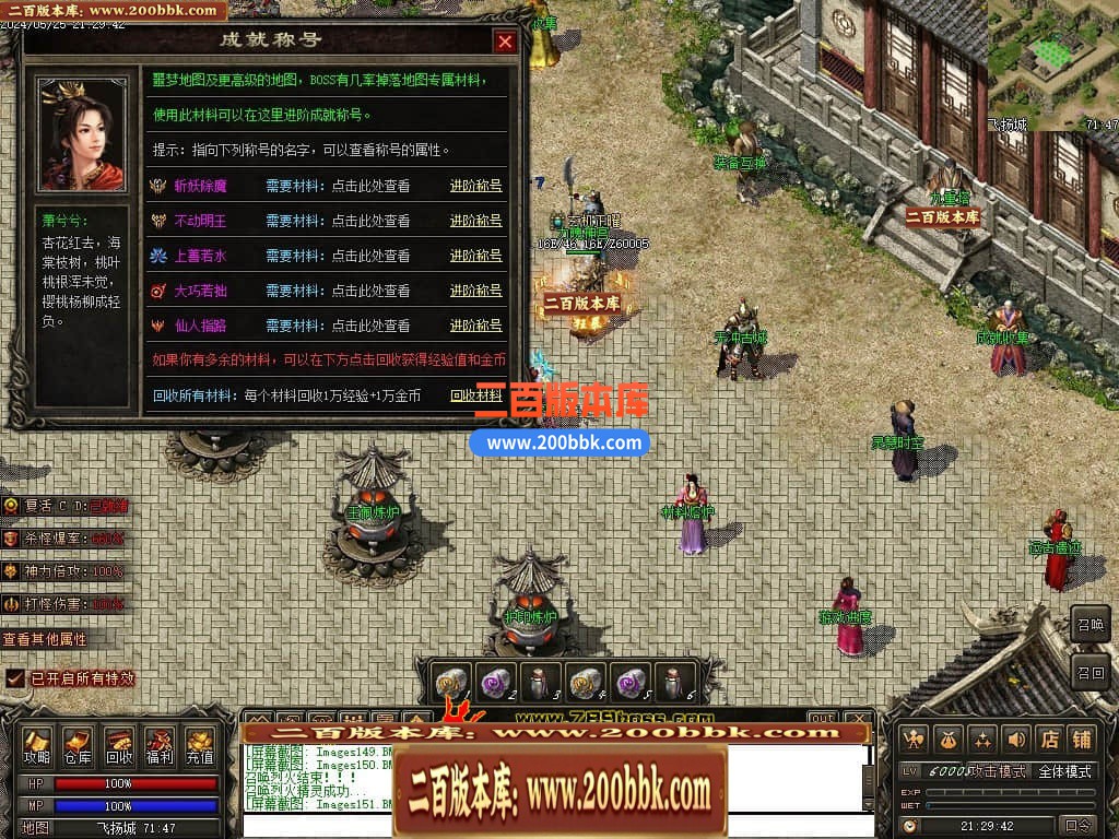 04月天影传说第七季三职业传奇版本库-传奇单机版下载-翎风引擎 - 翎风