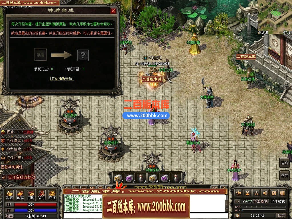 04月天影传说第七季三职业传奇版本库-传奇单机版下载-翎风引擎 - 翎风