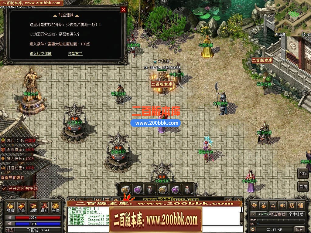 04月天影传说第七季三职业传奇版本库-传奇单机版下载-翎风引擎 - 翎风