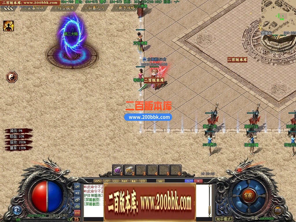 04月情怀沉默第二季专属单职业传奇版本库-传奇单机版下载-GXX引擎 - GXX