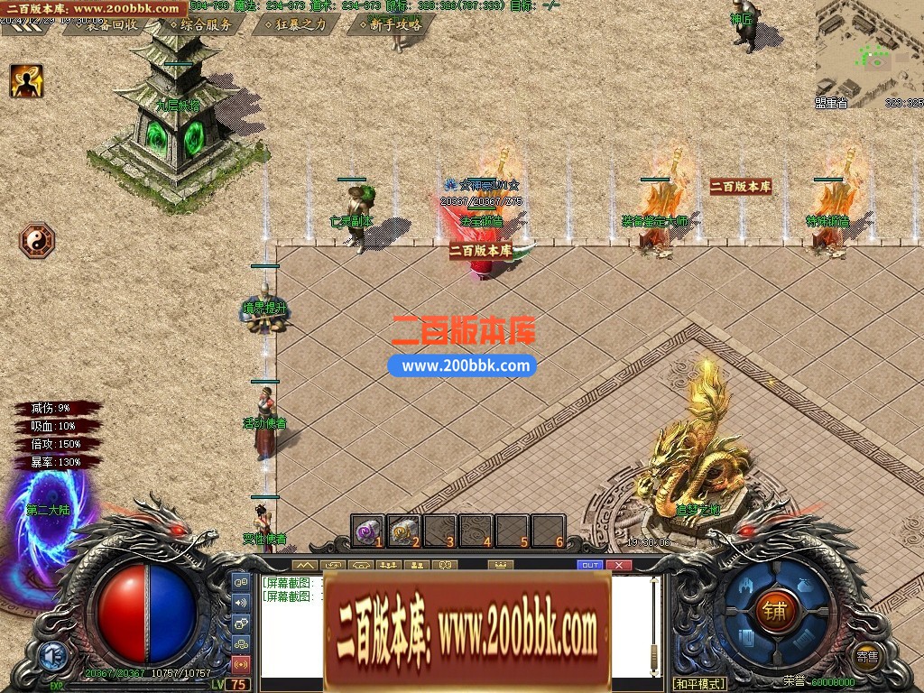 04月情怀沉默第二季专属单职业传奇版本库-传奇单机版下载-GXX引擎 - GXX