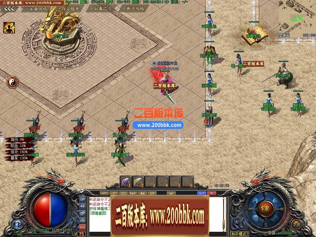 04月情怀沉默第二季专属单职业传奇版本库-传奇单机版下载-GXX引擎 - GXX