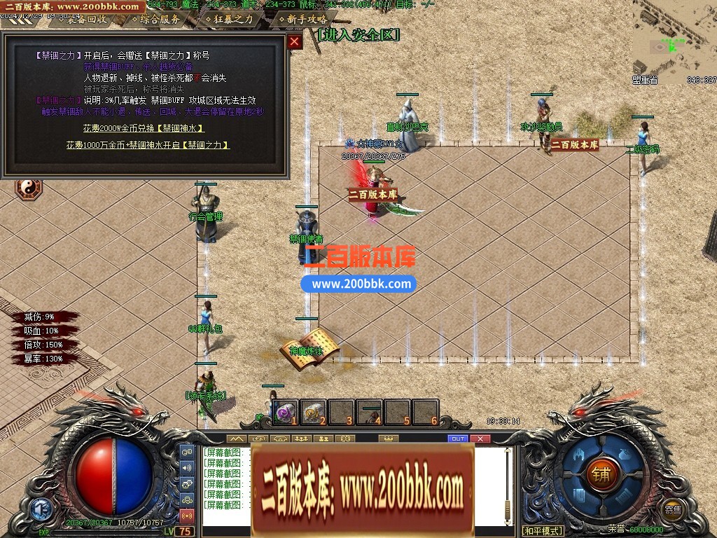 04月情怀沉默第二季专属单职业传奇版本库-传奇单机版下载-GXX引擎 - GXX
