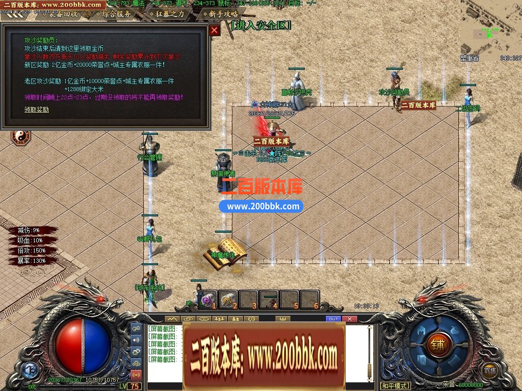 04月情怀沉默第二季专属单职业传奇版本库-传奇单机版下载-GXX引擎 - GXX