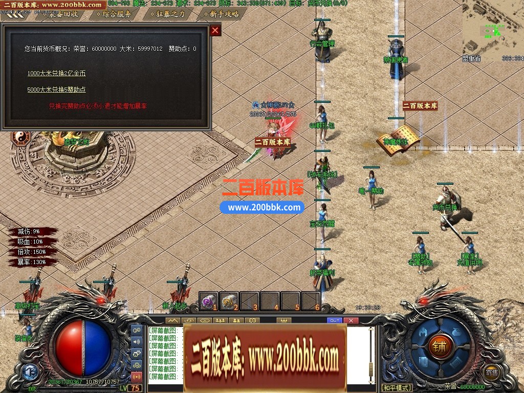 04月情怀沉默第二季专属单职业传奇版本库-传奇单机版下载-GXX引擎 - GXX