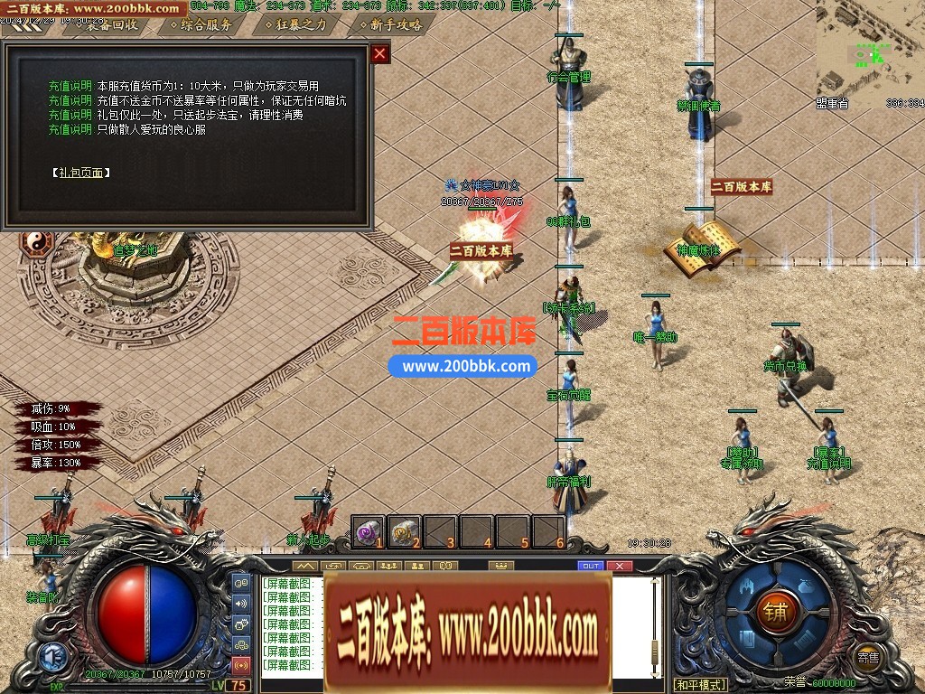 04月情怀沉默第二季专属单职业传奇版本库-传奇单机版下载-GXX引擎 - GXX