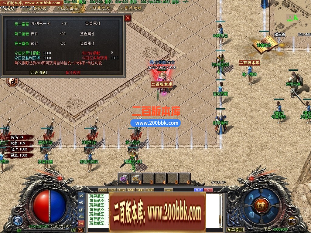 04月情怀沉默第二季专属单职业传奇版本库-传奇单机版下载-GXX引擎 - GXX