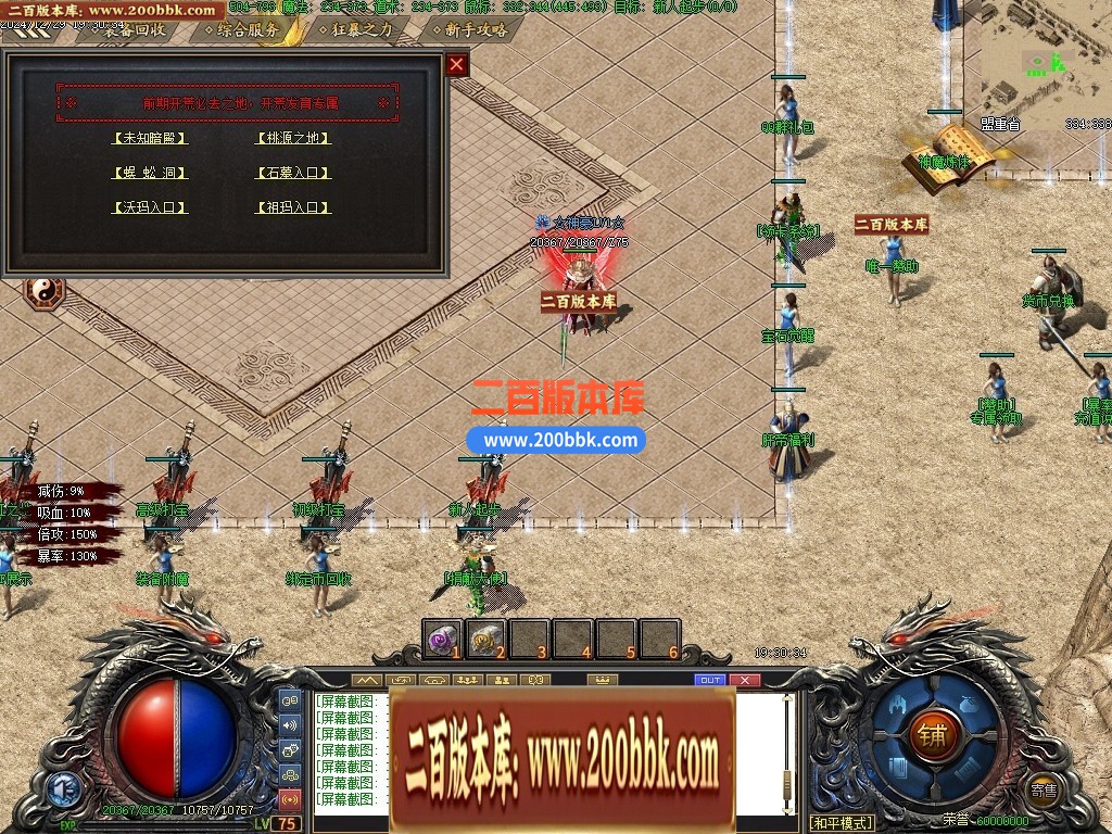 04月情怀沉默第二季专属单职业传奇版本库-传奇单机版下载-GXX引擎 - GXX
