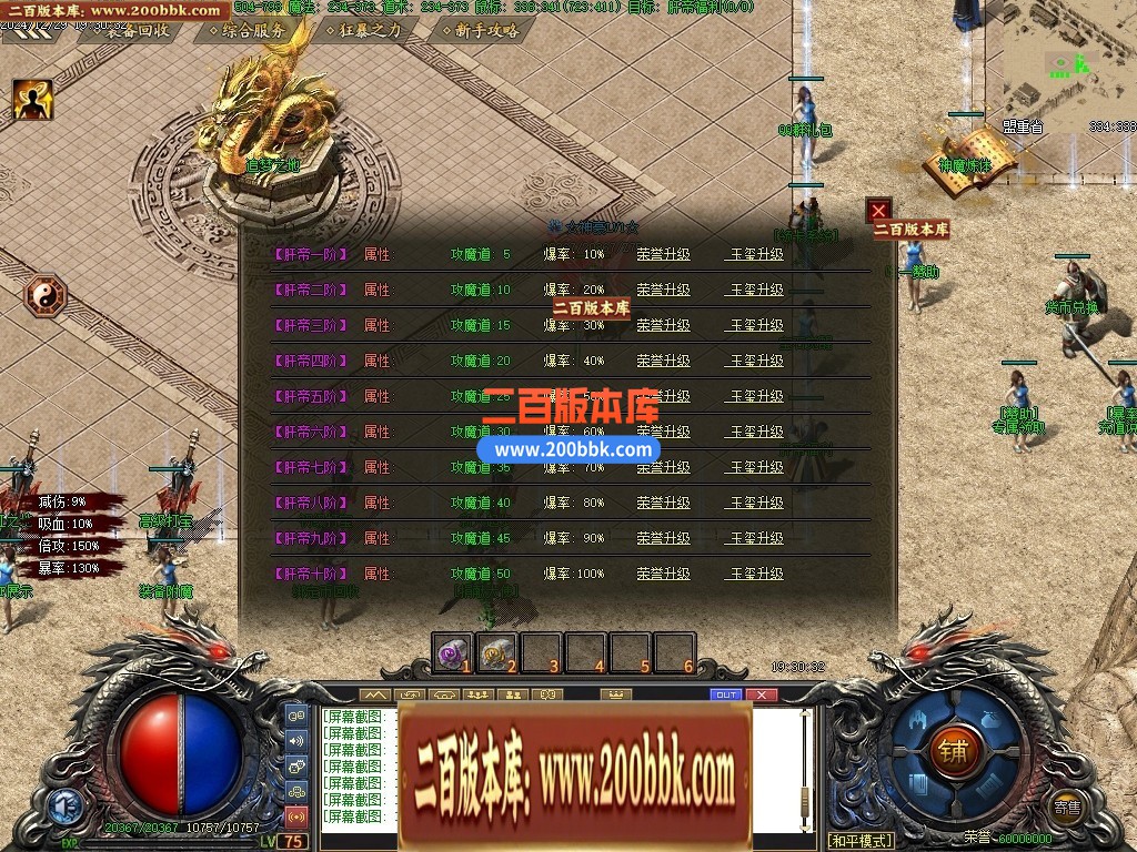 04月情怀沉默第二季专属单职业传奇版本库-传奇单机版下载-GXX引擎 - GXX