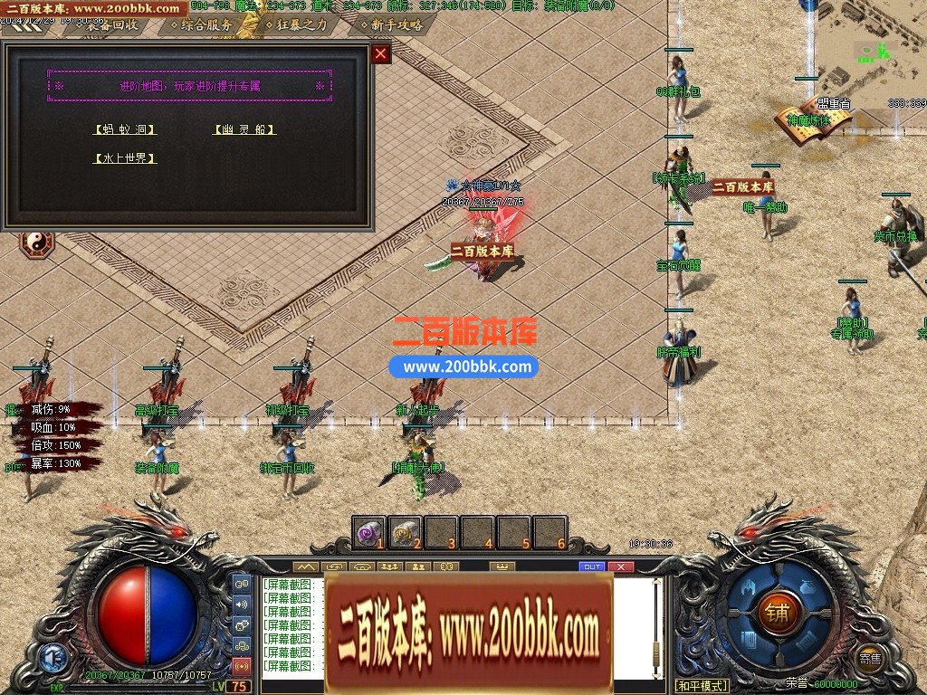 04月情怀沉默第二季专属单职业传奇版本库-传奇单机版下载-GXX引擎 - GXX