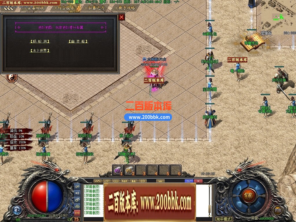 04月情怀沉默第二季专属单职业传奇版本库-传奇单机版下载-GXX引擎 - GXX