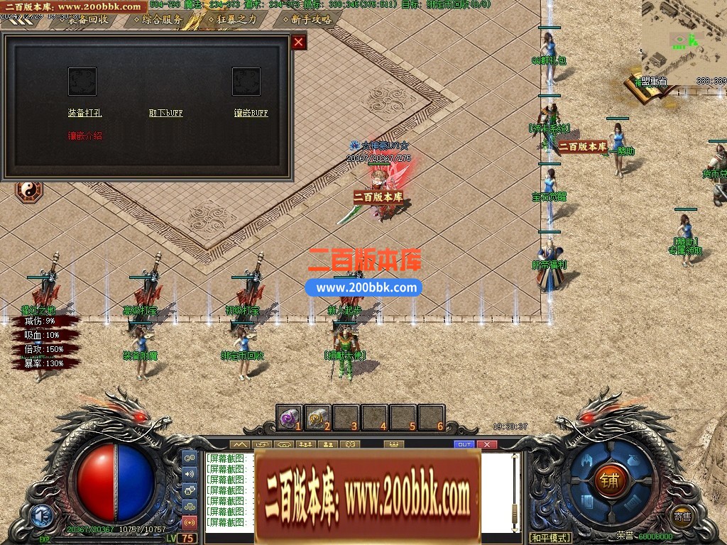 04月情怀沉默第二季专属单职业传奇版本库-传奇单机版下载-GXX引擎 - GXX