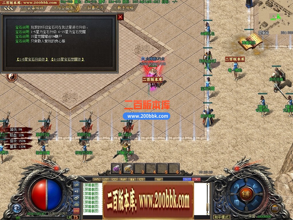 04月情怀沉默第二季专属单职业传奇版本库-传奇单机版下载-GXX引擎 - GXX