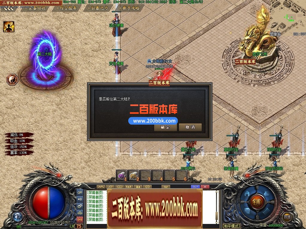 04月情怀沉默第二季专属单职业传奇版本库-传奇单机版下载-GXX引擎 - GXX