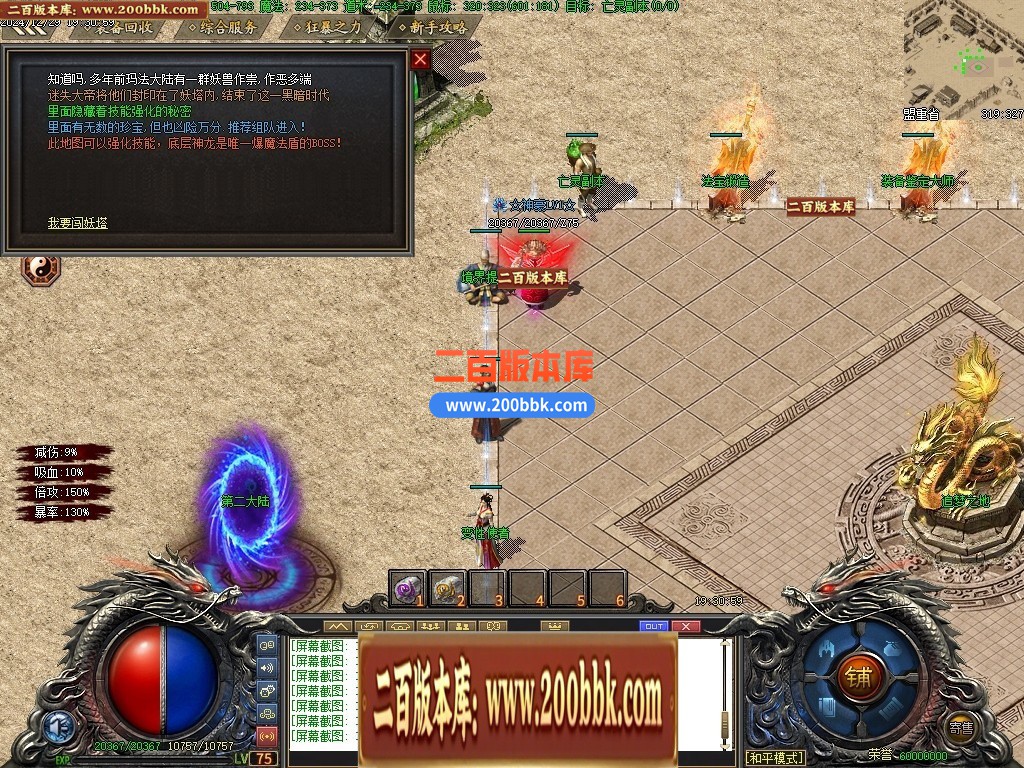 04月情怀沉默第二季专属单职业传奇版本库-传奇单机版下载-GXX引擎 - GXX