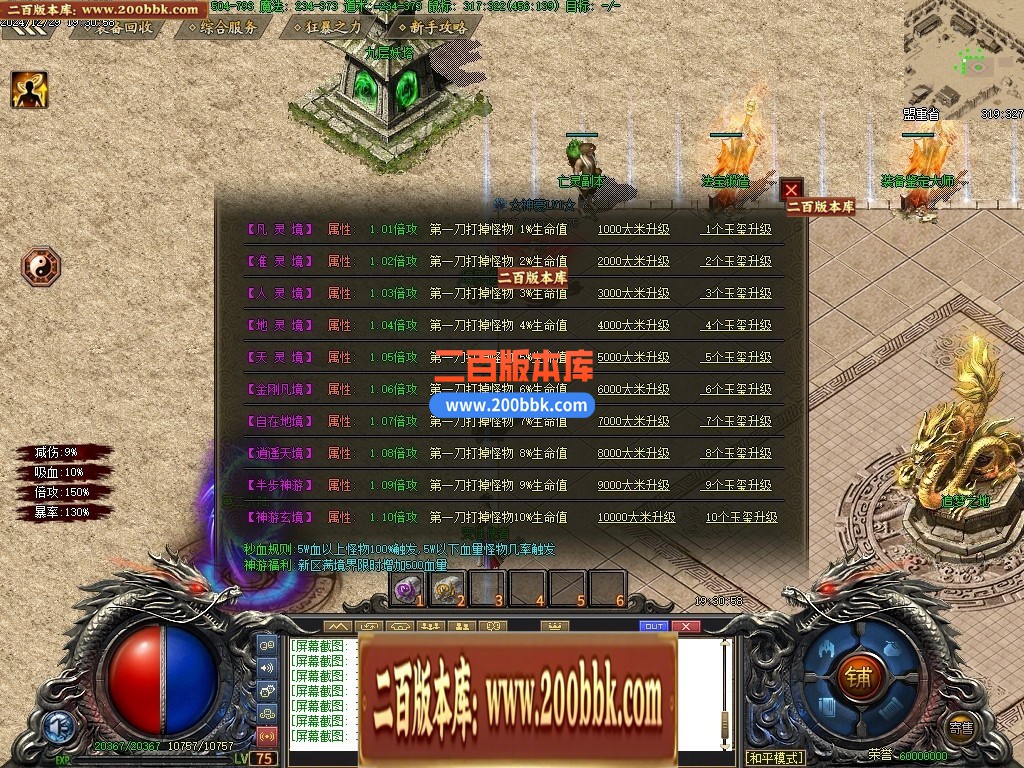 04月情怀沉默第二季专属单职业传奇版本库-传奇单机版下载-GXX引擎 - GXX