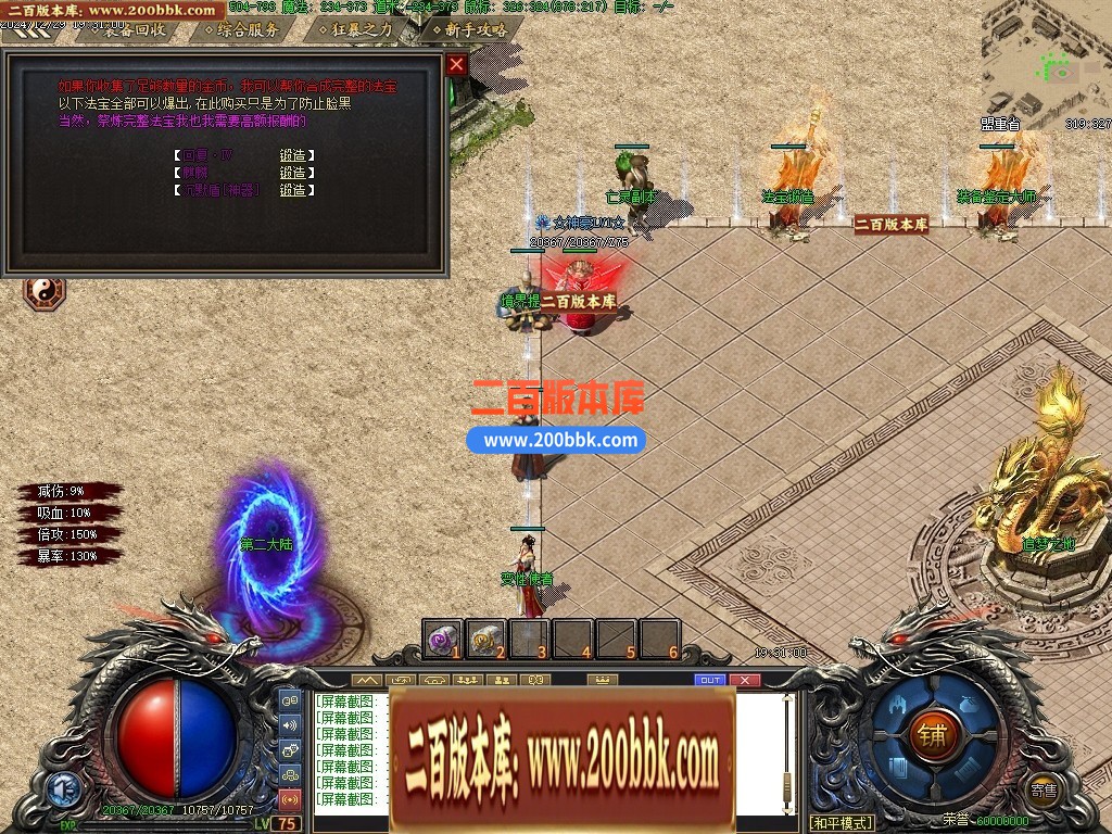04月情怀沉默第二季专属单职业传奇版本库-传奇单机版下载-GXX引擎 - GXX