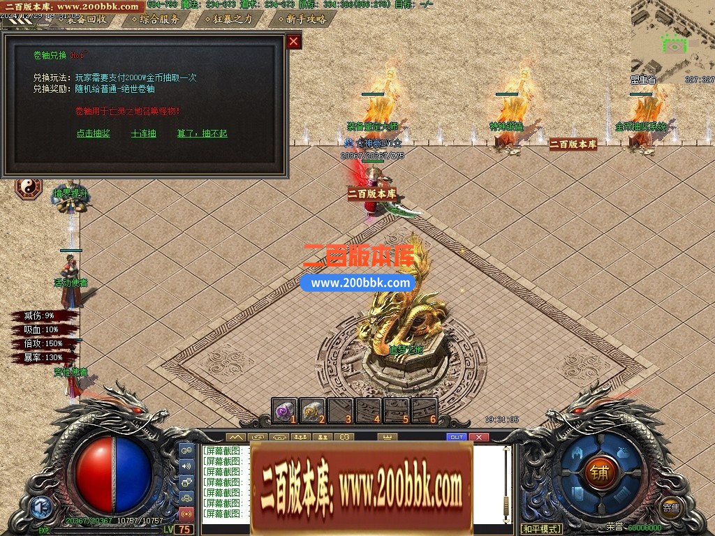 04月情怀沉默第二季专属单职业传奇版本库-传奇单机版下载-GXX引擎 - GXX