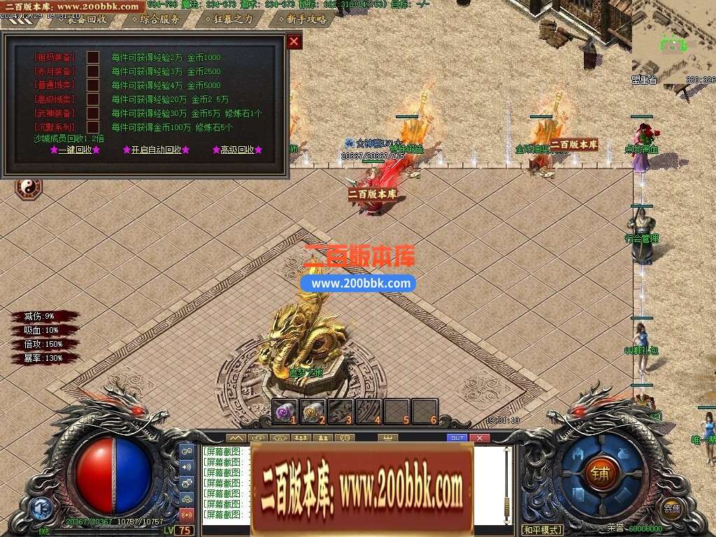04月情怀沉默第二季专属单职业传奇版本库-传奇单机版下载-GXX引擎 - GXX