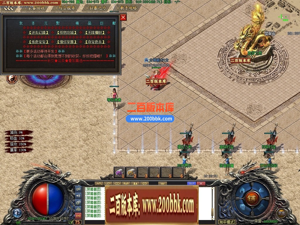 04月情怀沉默第二季专属单职业传奇版本库-传奇单机版下载-GXX引擎 - GXX