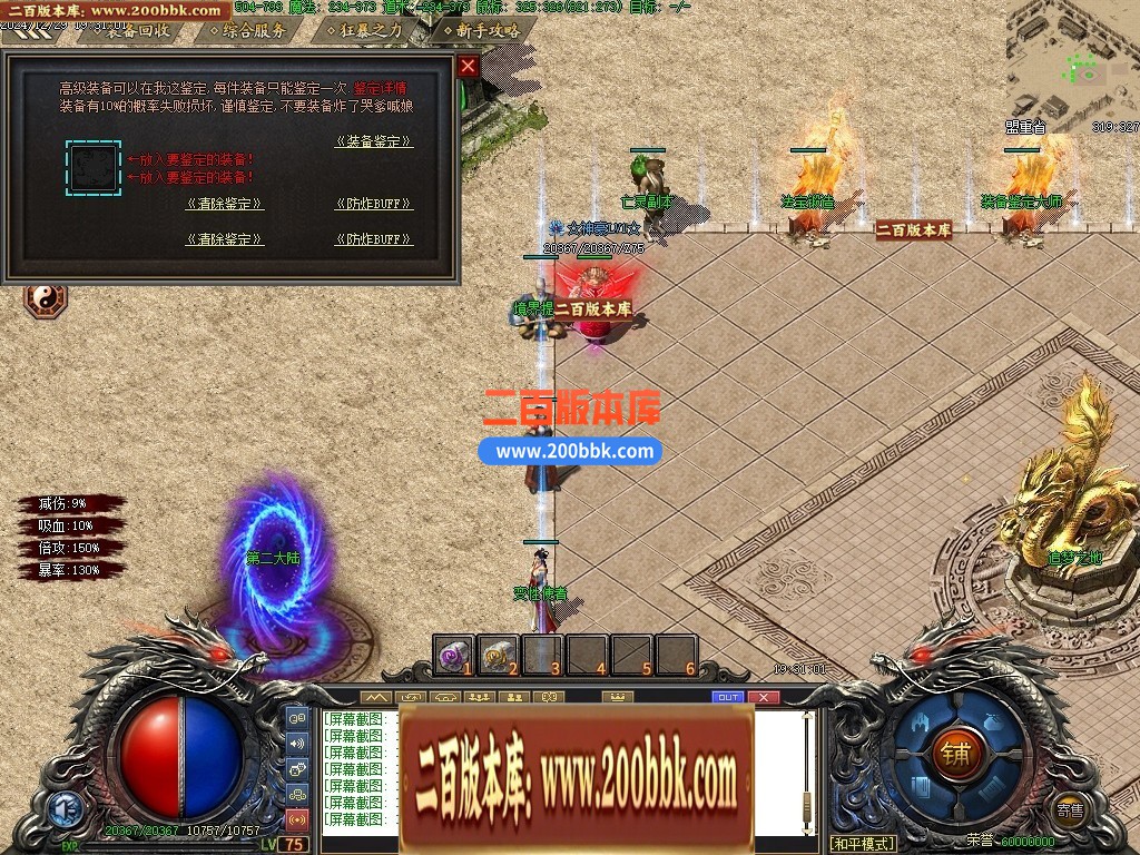 04月情怀沉默第二季专属单职业传奇版本库-传奇单机版下载-GXX引擎 - GXX