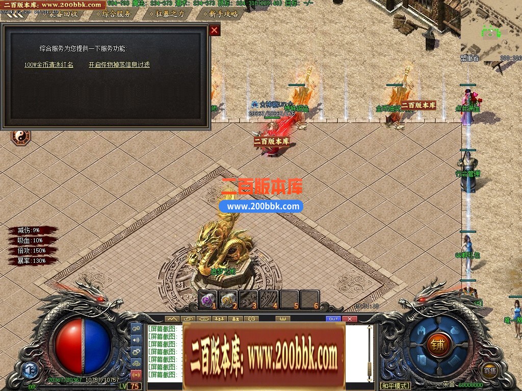04月情怀沉默第二季专属单职业传奇版本库-传奇单机版下载-GXX引擎 - GXX