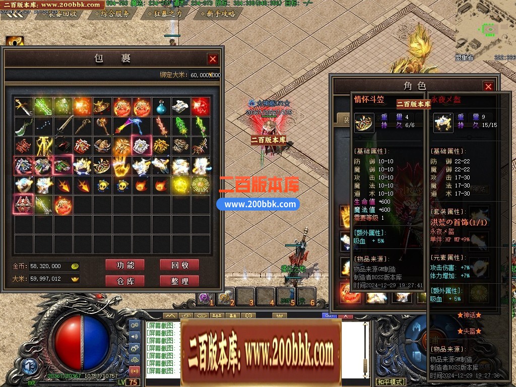 04月情怀沉默第二季专属单职业传奇版本库-传奇单机版下载-GXX引擎 - GXX