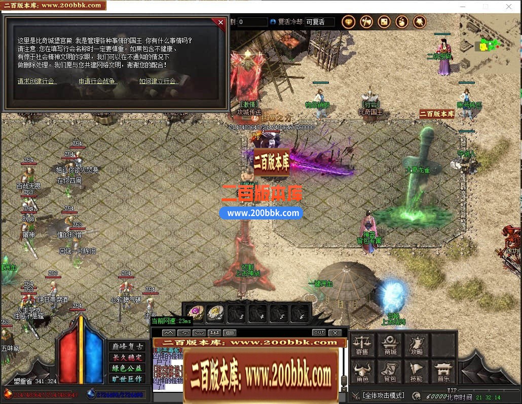 04月大梦终觉复古大极品单职业传奇版本库-传奇单机版下载-GOM引擎 - GOM