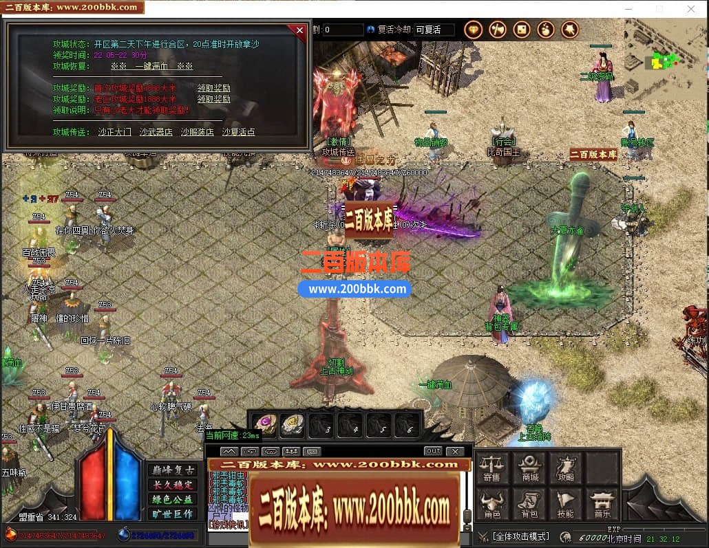 04月大梦终觉复古大极品单职业传奇版本库-传奇单机版下载-GOM引擎 - GOM