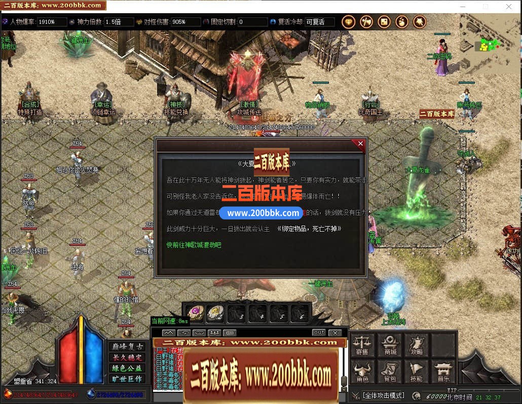 04月大梦终觉复古大极品单职业传奇版本库-传奇单机版下载-GOM引擎 - GOM