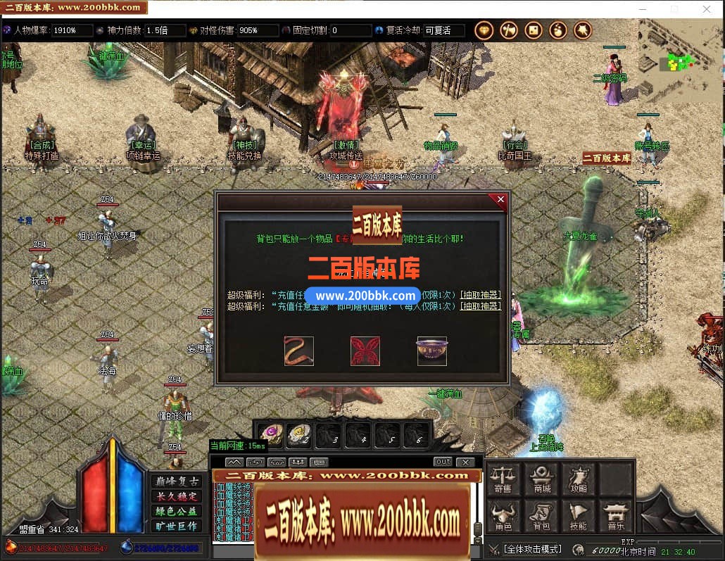 04月大梦终觉复古大极品单职业传奇版本库-传奇单机版下载-GOM引擎 - GOM